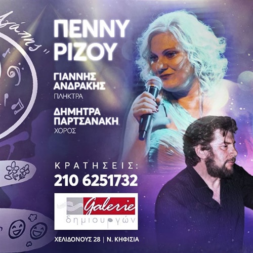 Ο Κύκλος της Αγάπης